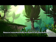 Wakfu SS2 ตอนที่ 21