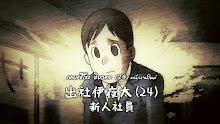 Warau Salesman NEW ตอนที่ 02
