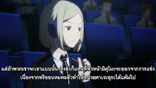 World Trigger 3rd Season (ภาค3) ตอนที่ 05 ซับไทย