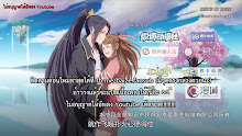 Xie Wang Zhui Qi ทรราชตื๊อรัก (ภาค1) ตอนที่ 02 ซับไทย