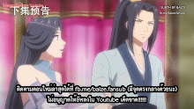 Xie Wang Zhui Qi ทรราชตื๊อรัก (ภาค1) ตอนที่ 09 ซับไทย