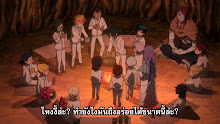 Yakusoku no Neverland 2nd Season (ภาค2) ตอนที่ 02 ซับไทย