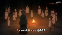 Yakusoku no Neverland 2nd Season (ภาค2) ตอนที่ 06 ซับไทย