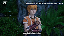 Yao Shen Ji (Tales of Demons and Gods 5) พงศาวดารภูตเทพ (ภาค5) ตอนที่ 06 (178) ซับไทย