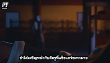 A Record of a Mortal Is Journey to Immortality คัมภีร์วิถีเซียน (ภาค1) ตอนที่ 04 ซับไทย