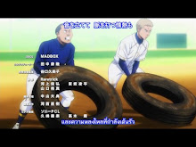 Ace of Diamond Second Season ตอนที่ 11