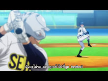 Ace of Diamond Second Season ตอนที่ 35