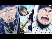 Ace of Diamond Second Season ตอนที่ 42