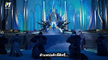 Bing Huo Mo Chu (The Magic Chef of Ice and Fire) จอมเวทย์แห่งน้ำแข็งและไฟ ตอนที่ 01 ซับไทย