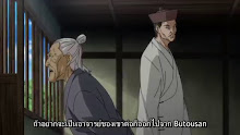 Hitori no Shita The Outcast (ภาค2) ตอนที่ 24 จบ ซับไทย