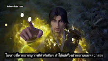 Supreme God Emperor จักรพรรดิเทพสูงสุด (ภาค2) ตอนที่ 60 (124) ซับไทย