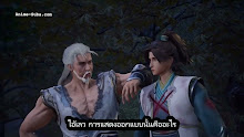 Supreme God Emperor จักรพรรดิเทพสูงสุด (ภาค2) ตอนที่ 62 (126) ซับไทย