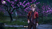 Bing Huo Mo Chu (The Magic Chef of Ice and Fire) จอมเวทย์แห่งน้ำแข็งและไฟ ตอนที่ 04 ซับไทย