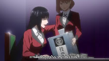 Kakegurui ตอนที่ 01