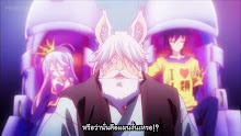 No Game No Life ตอนที่ 12