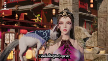Shen Yi Jiu Xiao Jie (Great Doctor Miss Nine) เทพหมอยาคุณหนูจิ่ว ตอนที่ 13 ซับไทย