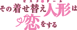 Sono Bisque Doll wa Koi wo Suru