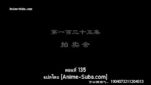 Supreme God Emperor จักรพรรดิเทพสูงสุด (ภาค2) ตอนที่ 71 (135) ซับไทย