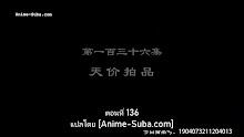 Supreme God Emperor จักรพรรดิเทพสูงสุด (ภาค2) ตอนที่ 72 (136) ซับไทย