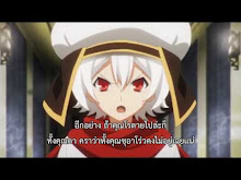 Chaos Dragon  ตอนที่ 09