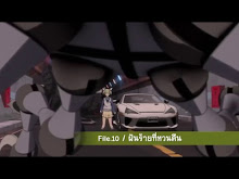 Dimension W  ตอนที่ 10