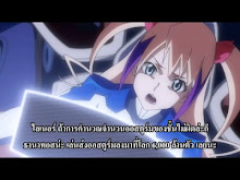 Dragonaut The Resonance  ตอนที่ 25
