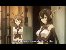 Kantai Collection Kancolle ตอนที่ 01
