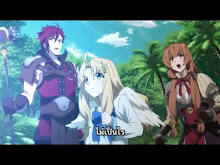 Tate no Yuusha no Nariagari ตอนที่ 23 ซับไทย