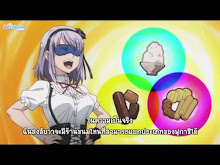 Dagashi Kashi  ตอนที่ 04