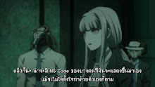 Danganronpa 3 The End of Kibougamine Gakuen Mirai Hen ตอนที่ 02