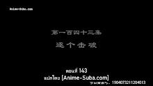 Supreme God Emperor จักรพรรดิเทพสูงสุด (ภาค2) ตอนที่ 79 (143) ซับไทย