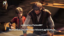 Bing Huo Mo Chu (The Magic Chef of Ice and Fire) จอมเวทย์แห่งน้ำแข็งและไฟ ตอนที่ 13 ซับไทย