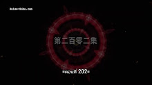 Douluo Dalu (Soul Land) ตำนานจอมยุทธ์ภูตถังซาน (ภาค4) ตอนที่ 202 ซับไทย