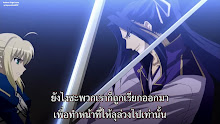 Fate Stay Night ตอนที่ 19 ซับไทย