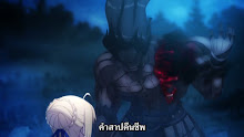 Fatestay night Unlimited Blade Works ตอนที่ 03 ซับไทย