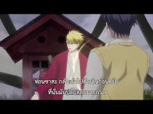 Fukigen na Mononokean Tsuzuki ตอนที่ 13 ซับไทย