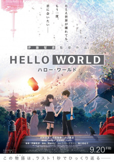 Hello World เธอ.ฉัน.โลก.เรา ตอนที่ 1 ซับไทย จบแล้ว