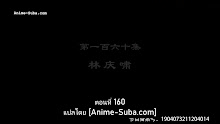 Supreme God Emperor 2nd Season จักรพรรดิเทพสูงสุด (ภาค2) ตอนที่ 96 (160) ซับไทย