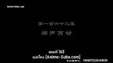 Supreme God Emperor 2nd Season จักรพรรดิเทพสูงสุด (ภาค2) ตอนที่ 99 (163) ซับไทย
