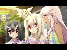 Fate kaleid liner Prisma Illya 2wei Herz!  ตอนที่ 01