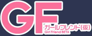 Girlfriend (Kari)