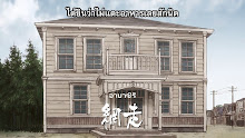 Golden Kamuy 3rd Season (ภาค3) ตอนที่ 03 (27) ซับไทย