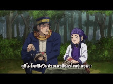 Golden Kamuy ภาค2 ตอนที่ 03 ซับไทย