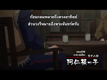 Golden Kamuy ภาค2 ตอนที่ 06 ซับไทย