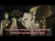 Gosick  ตอนที่ 08