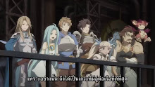 Granblue Fantasy Season 2 (ภาค2) ตอนที่ 9 ซับไทย