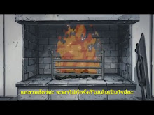RAVE Master  ตอนที่ 51