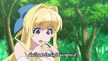 Shinchou Yuusha ผู้กล้าสุดแกร่ง ขี้ระแวงขั้นวิกฤติ ตอนที่ 02 ซับไทย