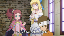 Shinchou Yuusha ผู้กล้าสุดแกร่ง ขี้ระแวงขั้นวิกฤติ ตอนที่ 05 ซับไทย