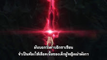 Shinchou Yuusha ผู้กล้าสุดแกร่ง ขี้ระแวงขั้นวิกฤติ ตอนที่ 06 ซับไทย